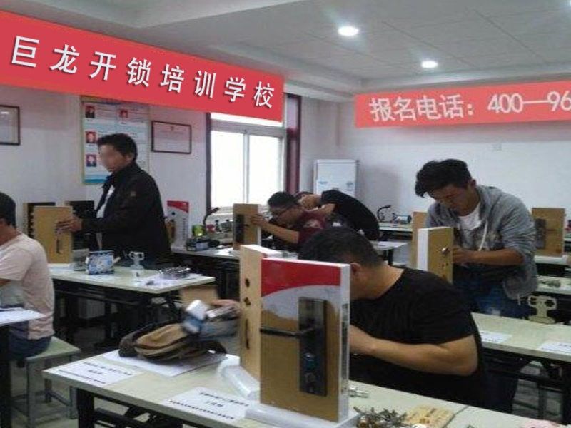 聊城开锁配钥匙技术教学