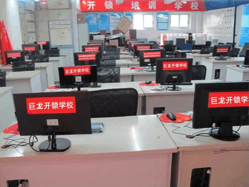 聊城开锁技术学习班